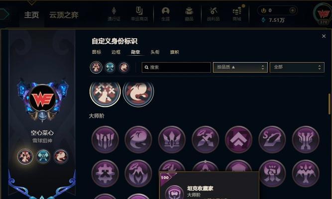 英雄联盟手游传奇徽章有什么用？如何使用？-第1张图片-百团游戏
