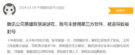 英雄联盟账号被封90天原因？封号常见问题有哪些？-第1张图片-百团游戏