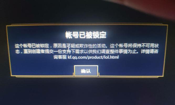英雄联盟账号被封90天原因？封号常见问题有哪些？-第3张图片-百团游戏