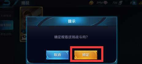 如何在王者荣耀中开启观战模式？-第2张图片-百团游戏