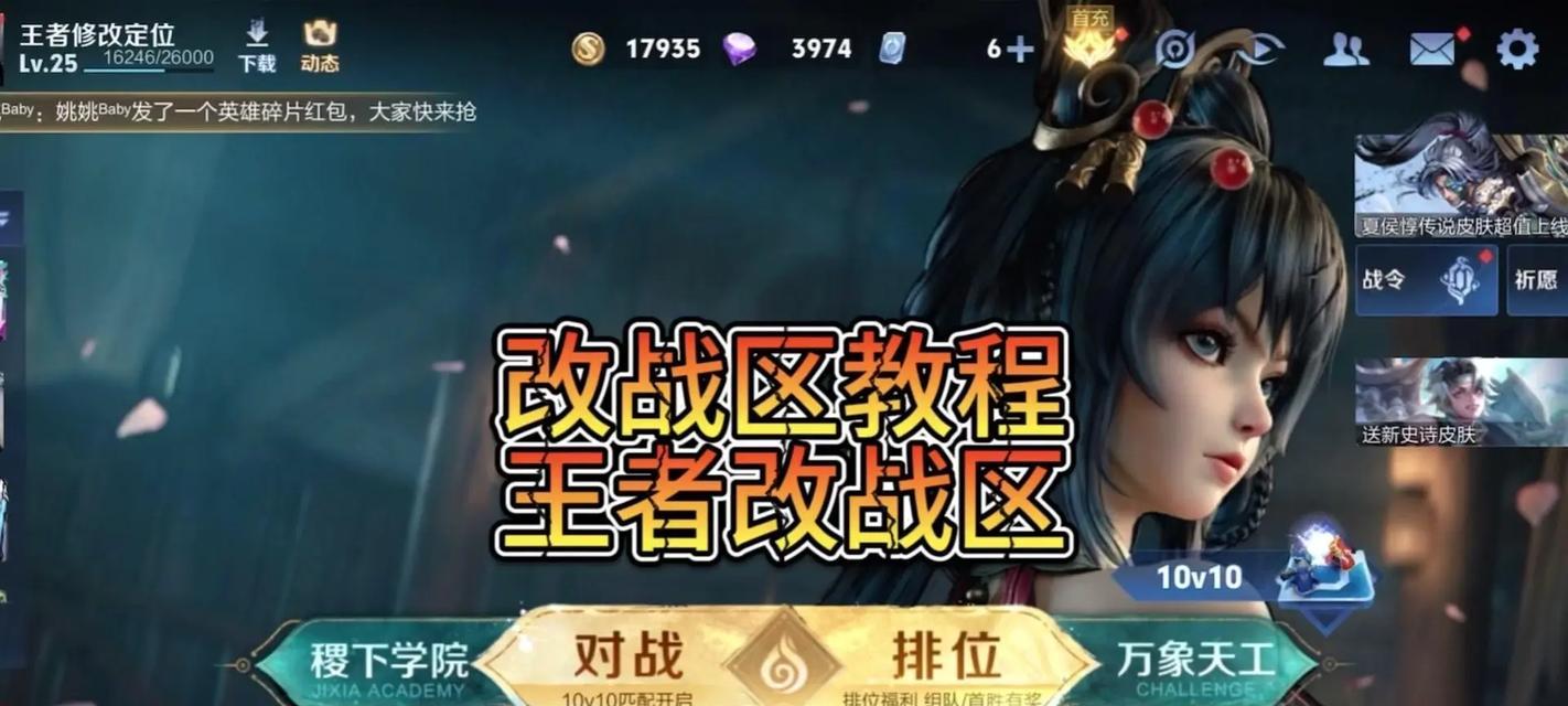 如何在王者荣耀中开启观战模式？-第1张图片-百团游戏
