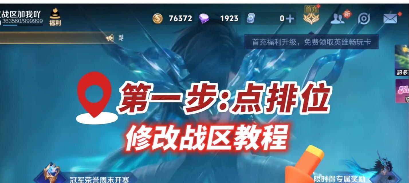 如何在王者荣耀中开启观战模式？-第3张图片-百团游戏