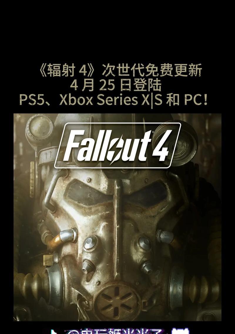 辐射4垃圾拆分方法是什么？-第2张图片-百团游戏
