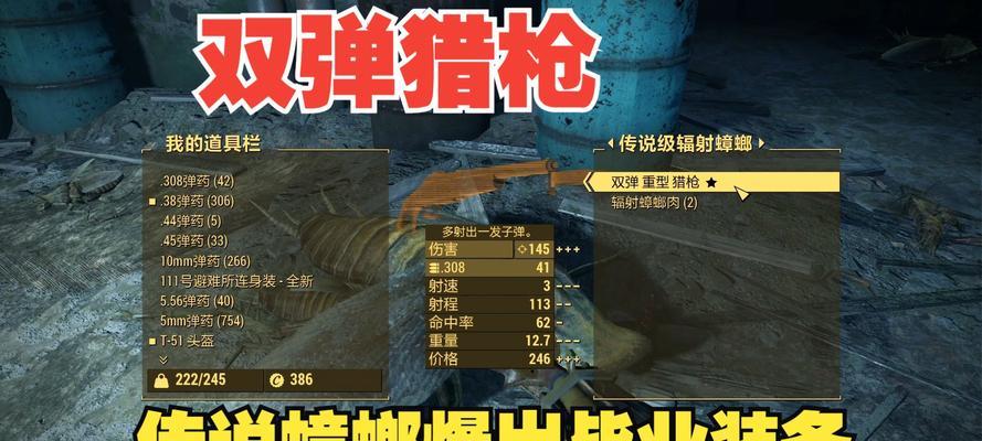 辐射4垃圾拆分方法是什么？-第3张图片-百团游戏