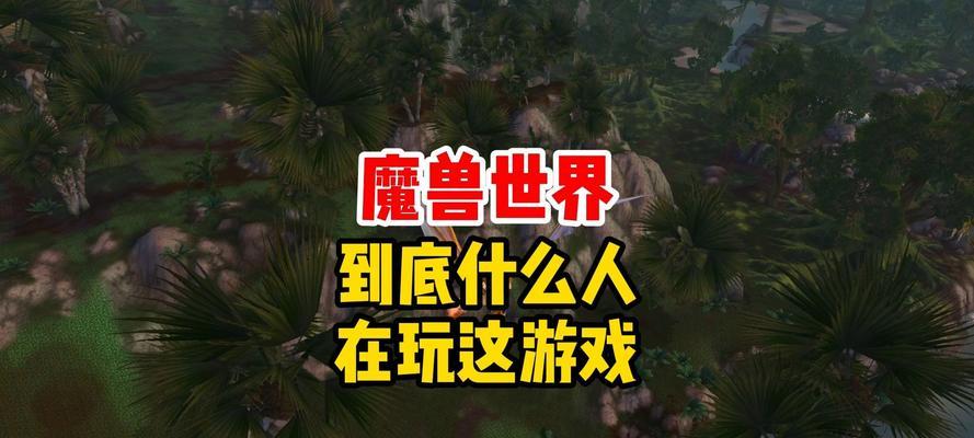 魔兽怀旧服刷人技巧有哪些？刷人有什么好处？-第1张图片-百团游戏