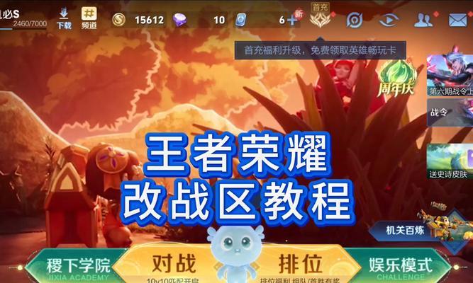 王者荣耀手账修改方法是什么？可以自定义哪些内容？-第3张图片-百团游戏