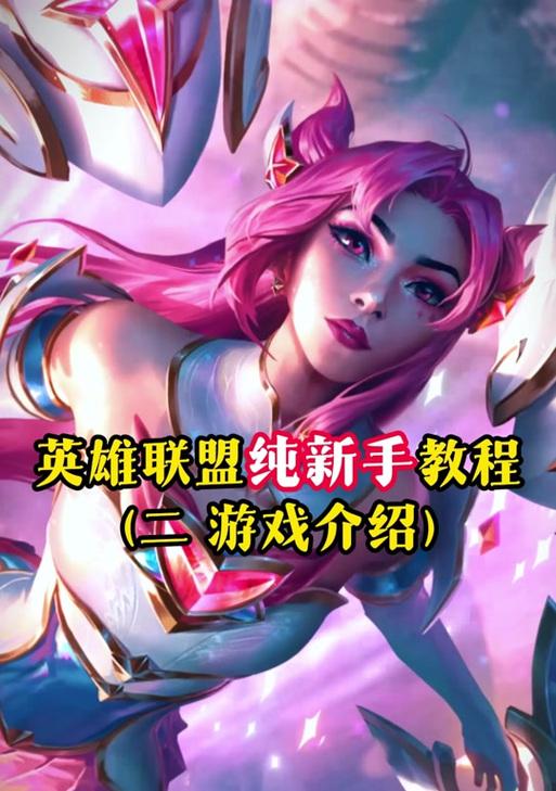 如何让英雄联盟中的角色跟随鼠标移动？-第3张图片-百团游戏