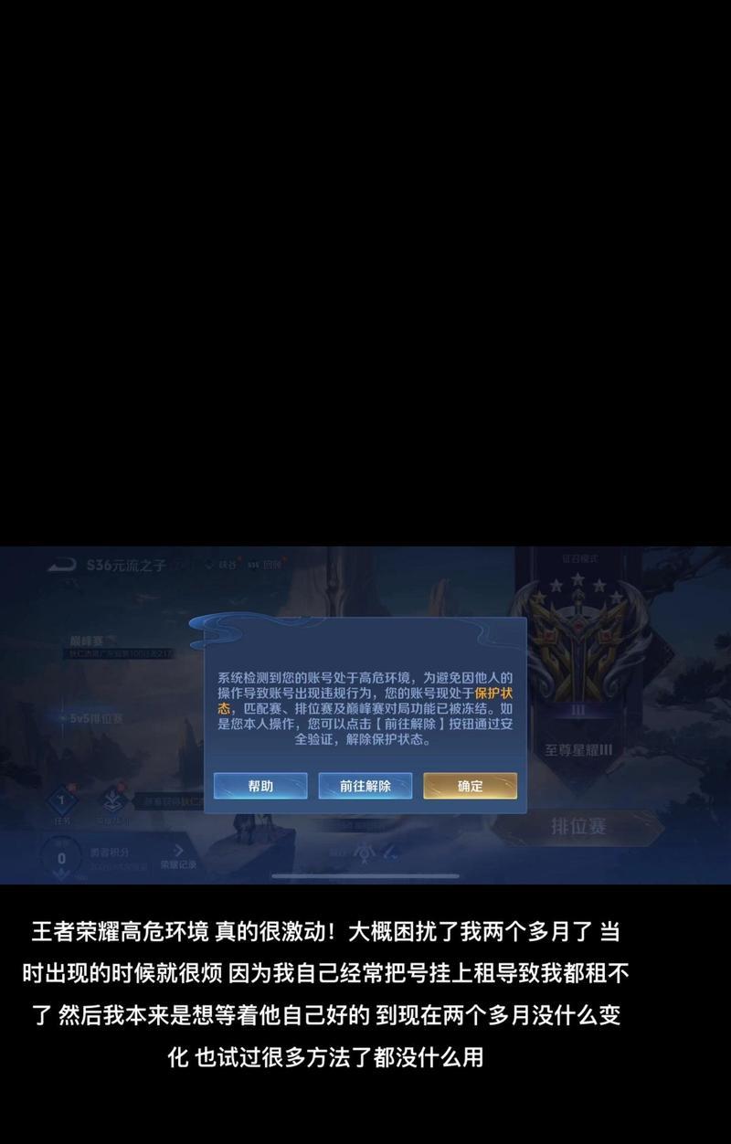 王者荣耀游戏结束后的后果有哪些？-第1张图片-百团游戏