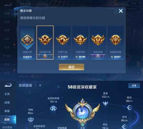 王者荣耀铭文交易流程是怎样的？-第2张图片-百团游戏