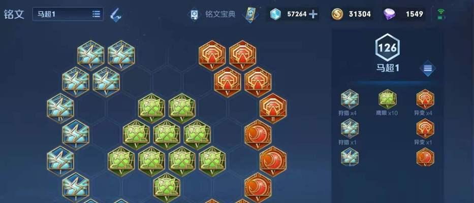 王者荣耀铭文交易流程是怎样的？-第1张图片-百团游戏