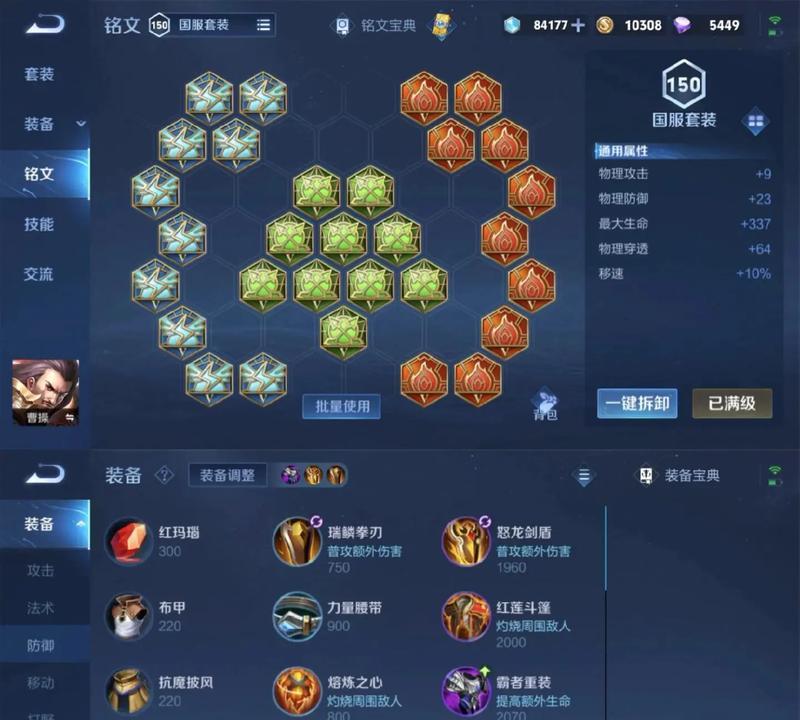 王者荣耀铭文交易流程是怎样的？-第3张图片-百团游戏