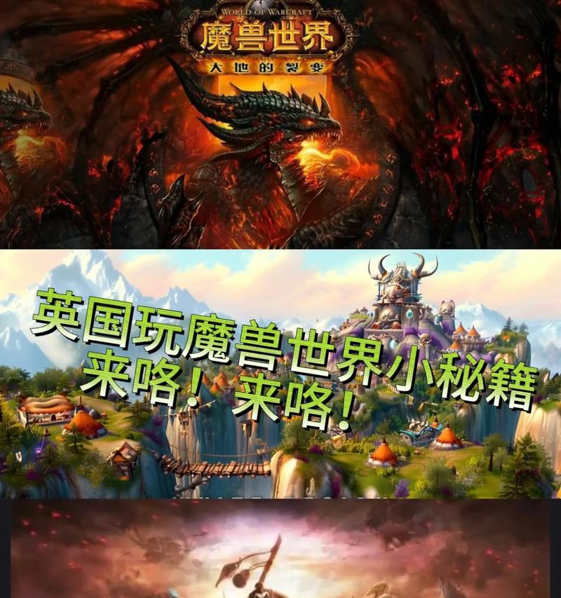 魔兽世界如何在国外手机上玩？操作指南是什么？-第3张图片-百团游戏