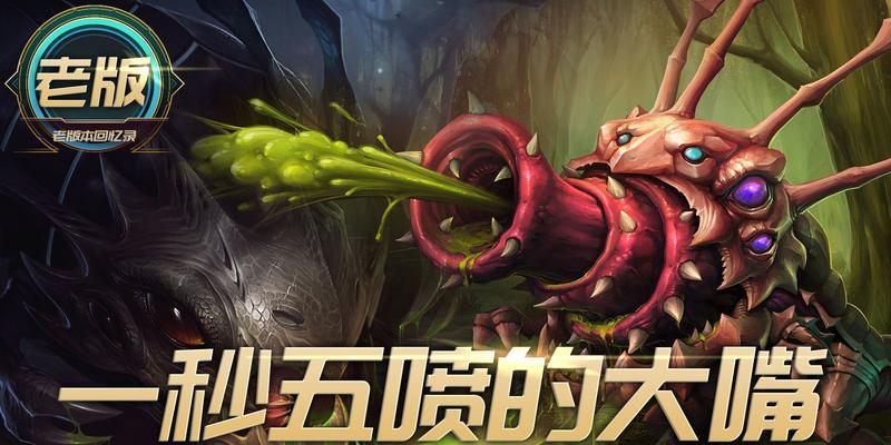大嘴在英雄联盟中扮演什么角色？-第3张图片-百团游戏