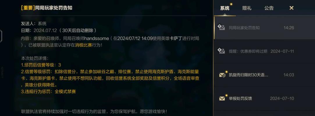 英雄联盟中如何使用抢英雄脚本？使用脚本的后果是什么？-第3张图片-百团游戏