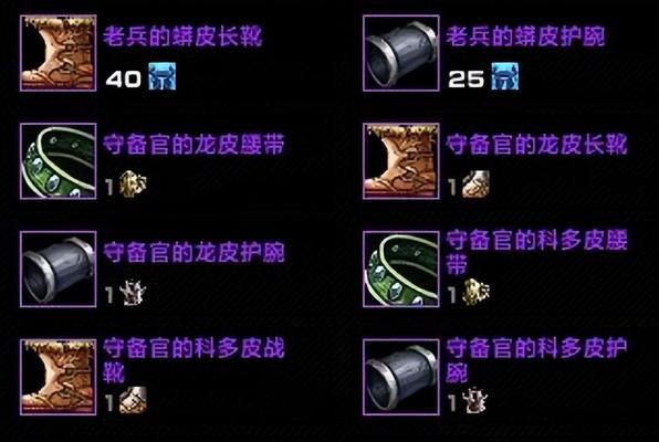 魔兽世界换装备设置怎么换？换装备时需要注意哪些问题？-第2张图片-百团游戏