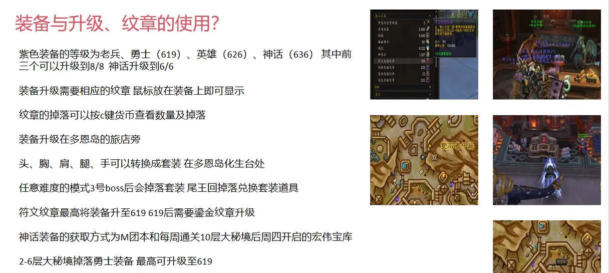 魔兽世界换装备设置怎么换？换装备时需要注意哪些问题？-第1张图片-百团游戏