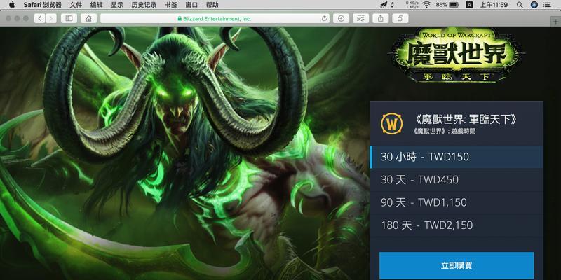 如何注销魔兽亚服的账号？-第3张图片-百团游戏