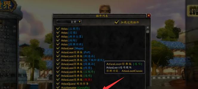 魔兽世界335同步插件的设置步骤是什么？-第3张图片-百团游戏