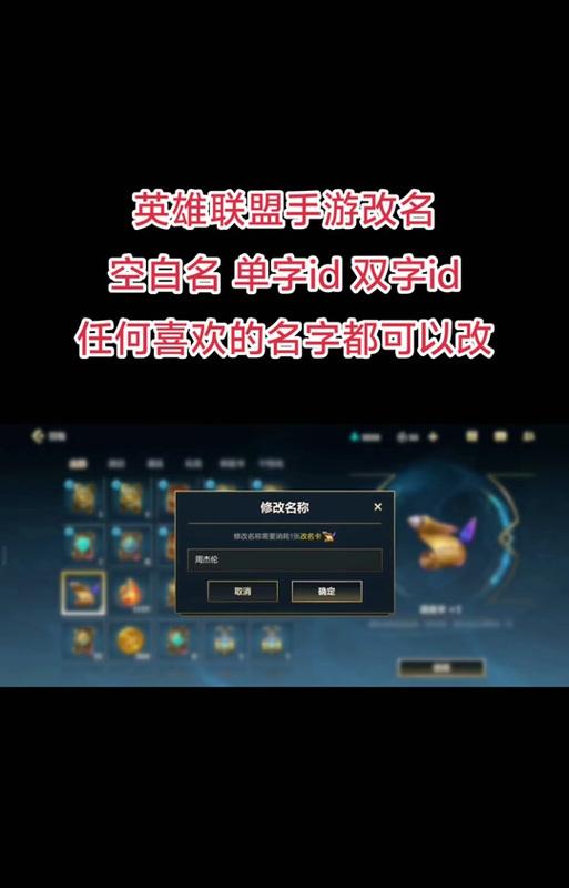 六字id在英雄联盟手游中指的是什么？-第3张图片-百团游戏