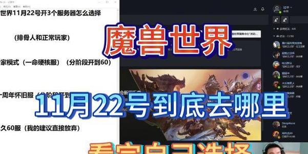 下载魔兽世界后如何选择服务器？有哪些注意事项？-第2张图片-百团游戏