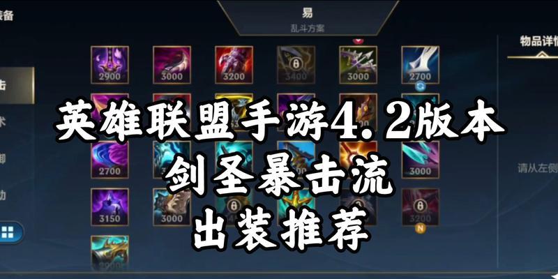 英雄联盟剑魔黑切怎么玩？黑切的正确出装顺序是什么？-第3张图片-百团游戏