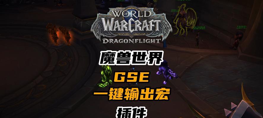 魔兽世界插件效果显示设置方法是什么？如何优化显示效果？-第3张图片-百团游戏