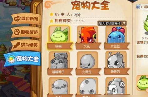 洛克王国宠物追踪器获取途径有哪些？-第2张图片-百团游戏