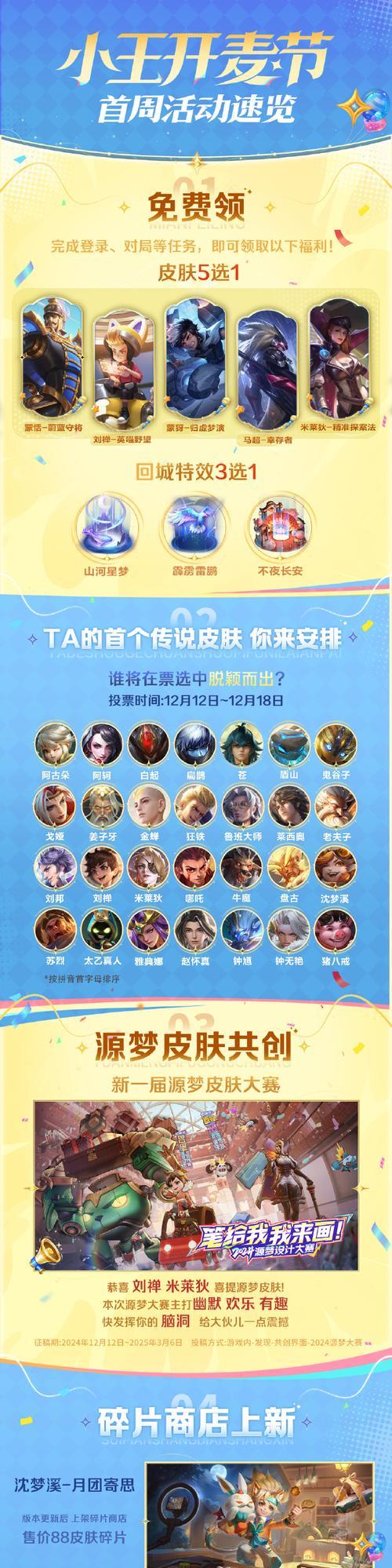 王者荣耀派遣任务选择哪个好？如何选择最佳任务？-第1张图片-百团游戏