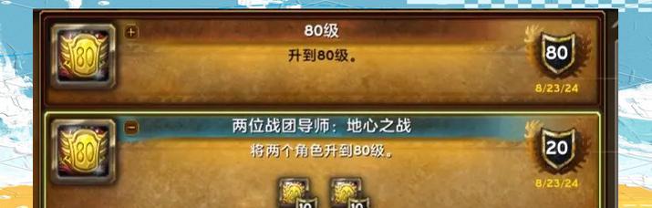 魔兽世界猪冲锋等级如何快速提升？-第3张图片-百团游戏