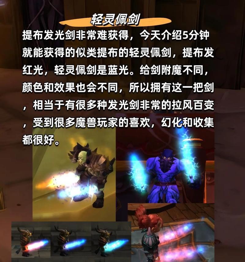 魔兽世界附魔装备的方法是什么？附魔后效果如何？-第2张图片-百团游戏