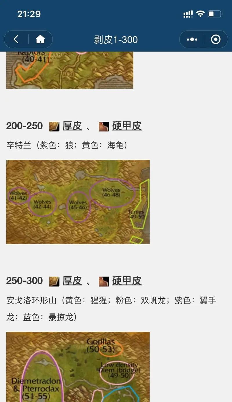 魔兽剥皮技能点如何分配最高效？-第3张图片-百团游戏