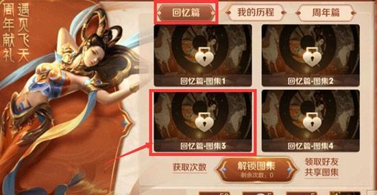王者荣耀杨玉环如何获得？获取途径有哪些？-第3张图片-百团游戏