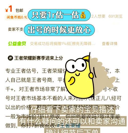 王者荣耀账号价值评估方法是什么？-第2张图片-百团游戏