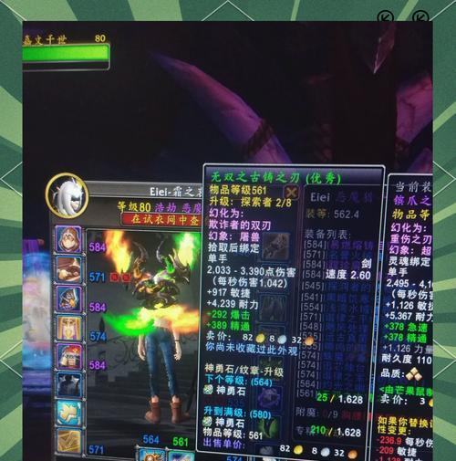 魔兽世界中武器幻化如何实现？幻化武器需要哪些条件？-第1张图片-百团游戏