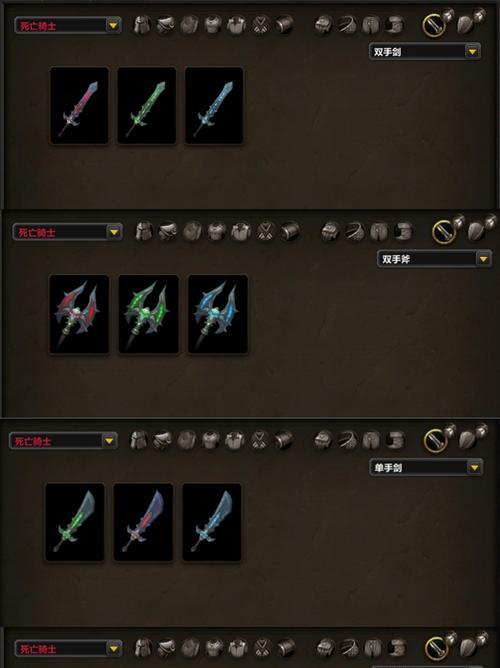 魔兽世界中武器幻化如何实现？幻化武器需要哪些条件？-第3张图片-百团游戏