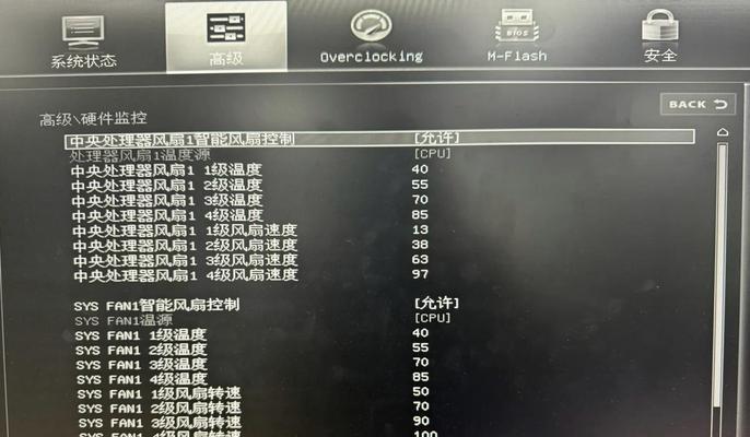 机械革命风扇在魔兽世界中如何开启？-第2张图片-百团游戏