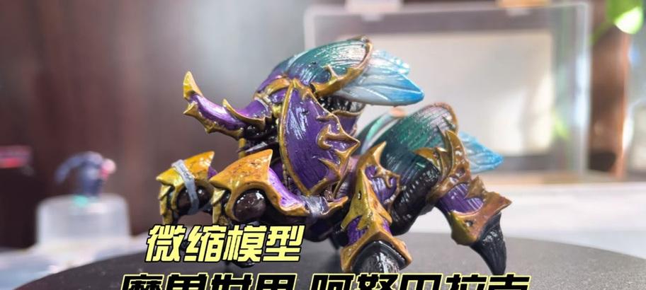 魔兽世界中如何实现角色缩小效果？-第1张图片-百团游戏