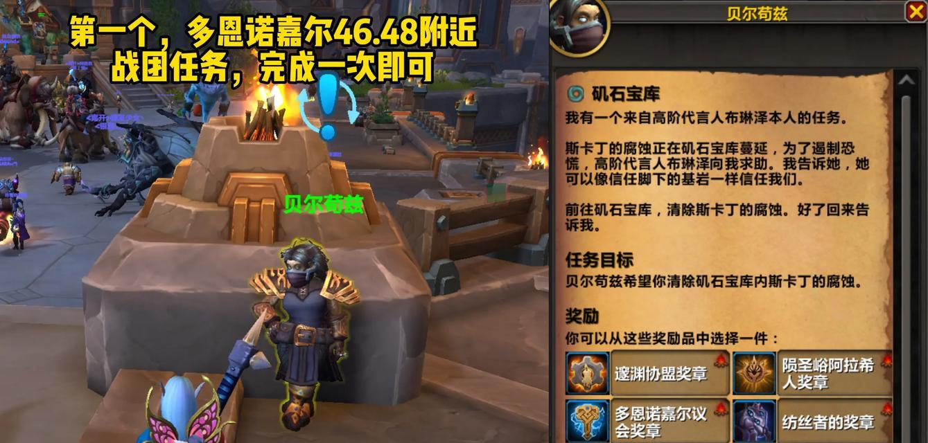 独自一人如何完成魔兽世界任务？有哪些独自完成任务的技巧？-第1张图片-百团游戏