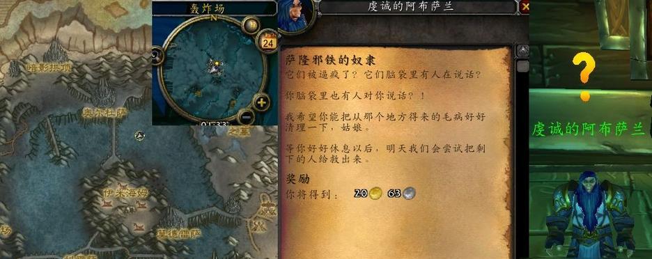 独自一人如何完成魔兽世界任务？有哪些独自完成任务的技巧？-第2张图片-百团游戏
