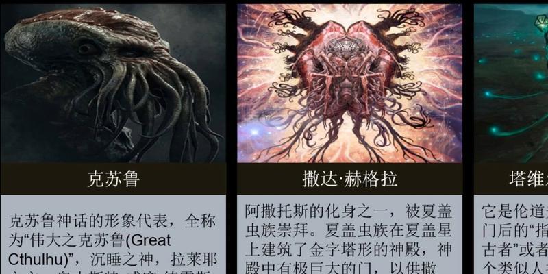 克苏鲁元素在英雄联盟中指的是什么？克苏鲁元素有哪些特点？-第1张图片-百团游戏