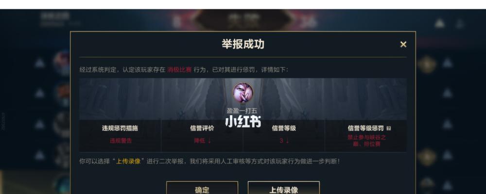 英雄联盟挂机举报需要输入什么信息？举报流程是怎样的？-第2张图片-百团游戏