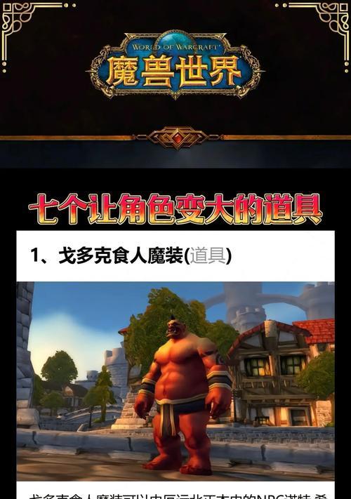 魔兽整蛊游戏的玩法是什么？有哪些有趣的整蛊方法？-第1张图片-百团游戏