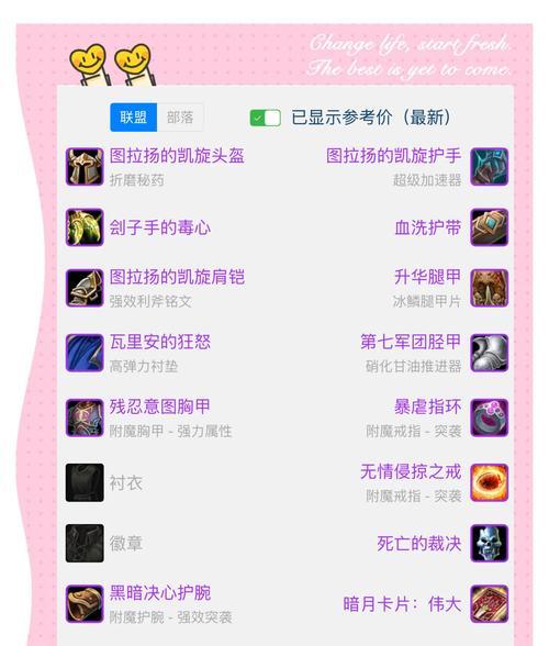 魔兽世界装备部位顺序怎么看？装备部位有什么讲究？-第2张图片-百团游戏