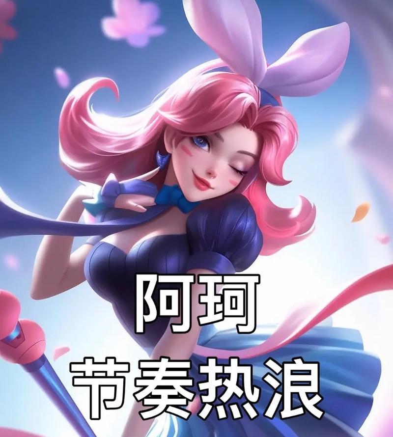 王者荣耀中对抗阿珂的有效策略是什么？如何提高对抗胜率？-第1张图片-百团游戏