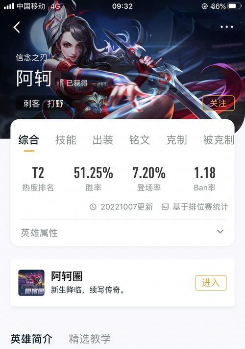 王者荣耀中对抗阿珂的有效策略是什么？如何提高对抗胜率？-第2张图片-百团游戏