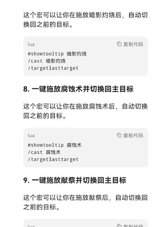 魔兽宏制作有哪些思路？如何设置宏？-第1张图片-百团游戏