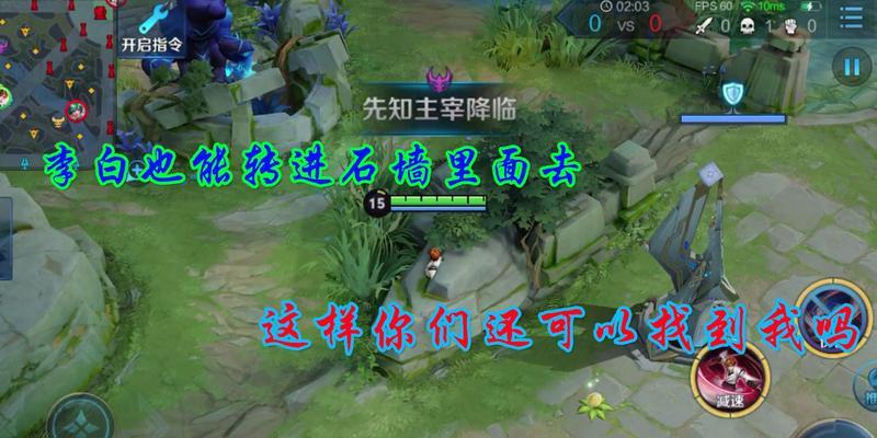 王者荣耀中抓人的策略和技巧是什么？-第2张图片-百团游戏