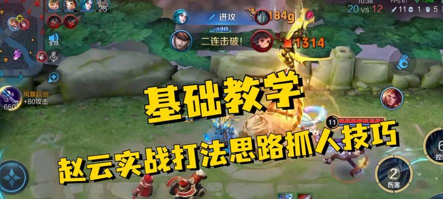 王者荣耀中抓人的策略和技巧是什么？-第3张图片-百团游戏