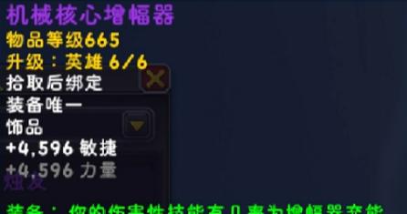 魔兽世界迅芯烛台的性能如何？适合哪些场合使用？-第1张图片-百团游戏