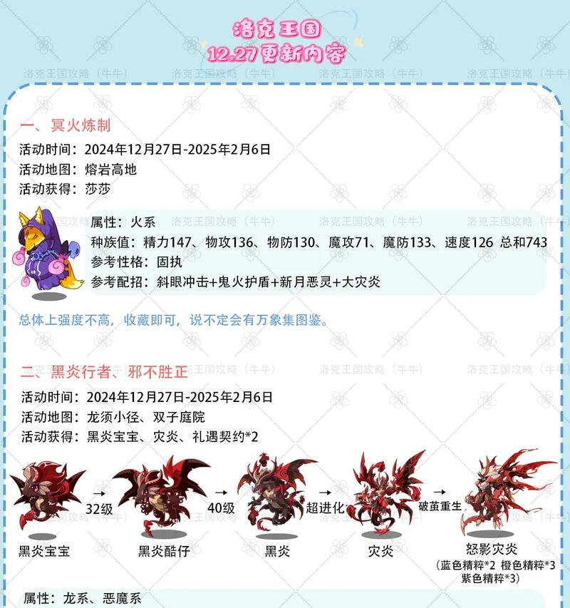 洛克王国中月光的收集方法是什么？-第3张图片-百团游戏